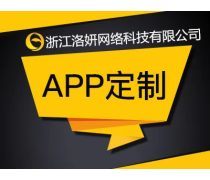 【APP定制開發(網絡應用開發)產品庫】_價格/圖片/廠家 - 網絡應用開發產品庫 - 阿土伯交易網手機版