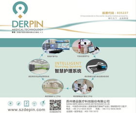 9月25日 合肥丨帶你加入國產醫療器械的 金色未來