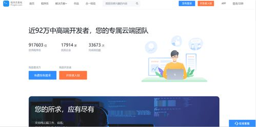 豬八戒 程序員客棧 碼市哪個更好用