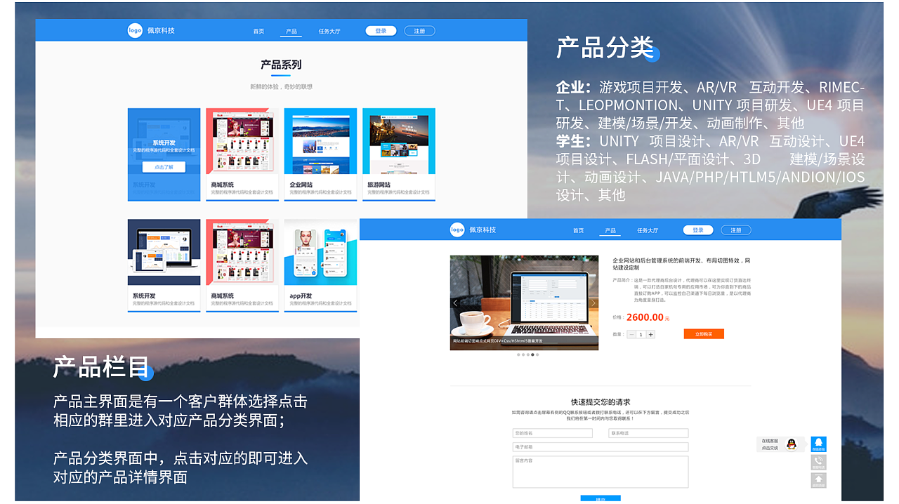 軟件項目外包網(wǎng)界面