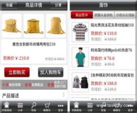 歡購(gòu)商城 zb353027 專業(yè)的軟件外包網(wǎng)和項(xiàng)目外包 項(xiàng)目交易平臺(tái)