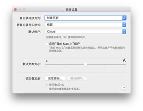 蘋果三件套高效管理術 備忘錄、提醒事項與日歷的終極外包指南